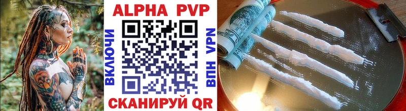 Альфа ПВП СК  Купить закладки  Усть-Кут 