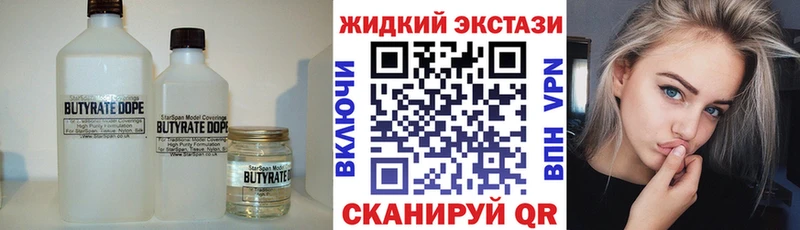 Купить  Усть-Кут  БУТИРАТ вода 