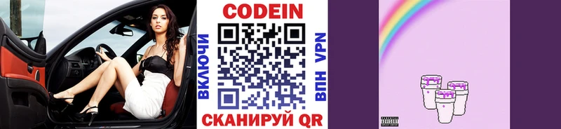 Купить закладки  Усть-Кут  Кодеин напиток Lean (лин) 