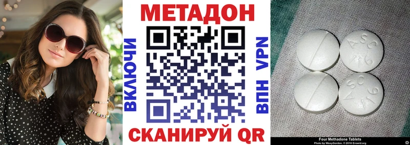 Купить  Усть-Кут  МЕТАДОН белоснежный 